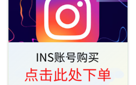 ins苹果手机如何下载(ins苹果怎么下载)