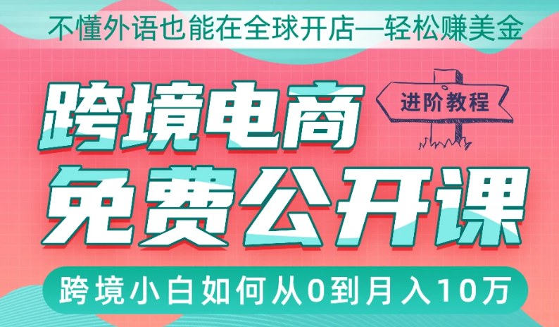 亚马逊教程2023手把手教程百度云盘下载