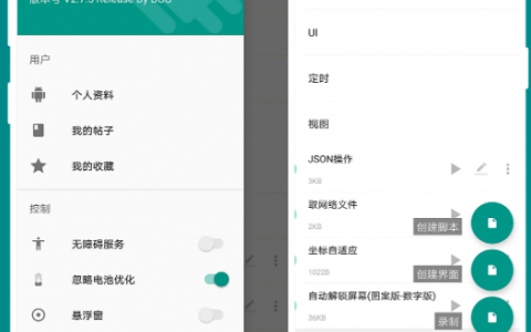一触即发脚本开发使用制作到项目实战视频教程百度网盘下载