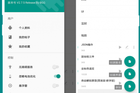 一触即发脚本开发使用制作到项目实战视频教程百度网盘下载