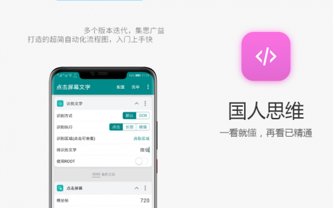 一触即发脚本实战教程下载 一触即发脚本制作视频百度云盘