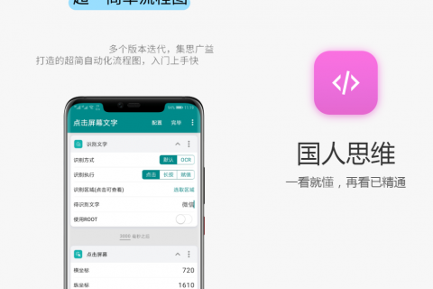 一触即发脚本实战教程下载 一触即发脚本制作视频百度云盘