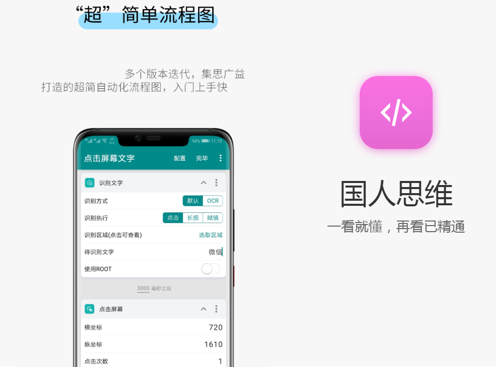 一触即发脚本实战教程下载 一触即发脚本制作视频百度云盘