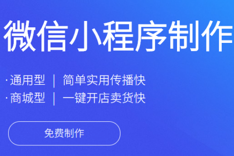 微信小程序开发详细入门步骤视频教程百度云盘下载