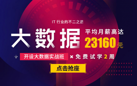 2023最新大数据自学入门到精通视频教程百度网盘下载