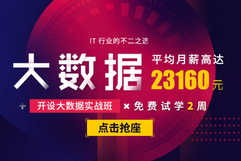 2023最新大数据自学入门到精通视频教程百度网盘下载