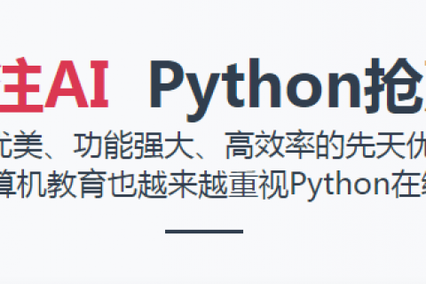 马哥python全栈项目开发培训视频教程百度云下载