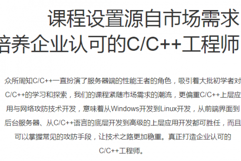 c  项目实例开发实战入门视频教程百度云下载