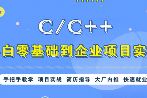 c  编程语言入门自学宝典视频教程百度云盘下载