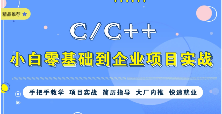c  编程语言入门自学宝典视频教程百度云盘下载