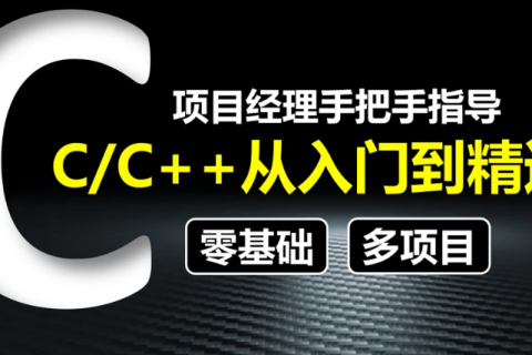 2023c  开发从入门到精通视频教程百度云下载