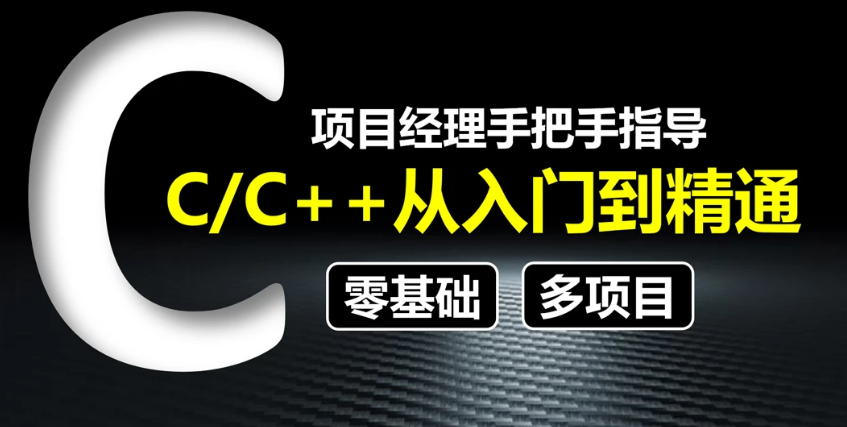 2023c  开发从入门到精通视频教程百度云下载