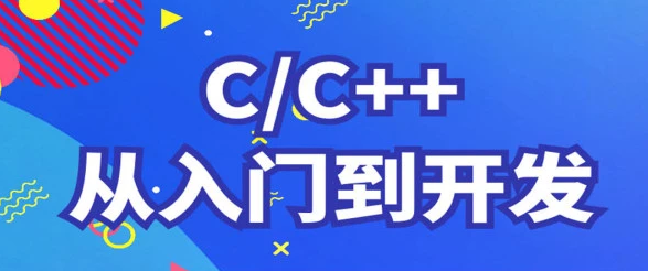 c  从菜鸟入门到项目精通 c  小白入门教程百度云下载