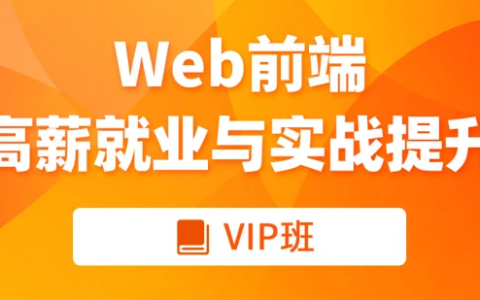2023web前端自学视频教程百度云免费下载