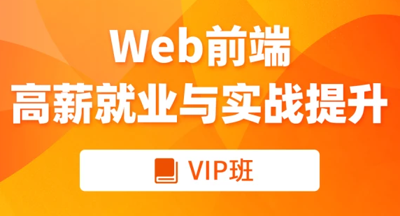 2023web前端自学视频教程百度云免费下载