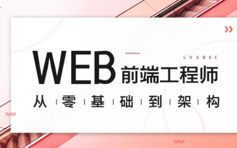 web前端开发工程师面试题笔试题详解教程百度盘下载