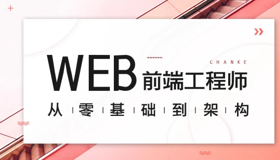 web前端开发工程师面试题笔试题详解教程百度盘下载