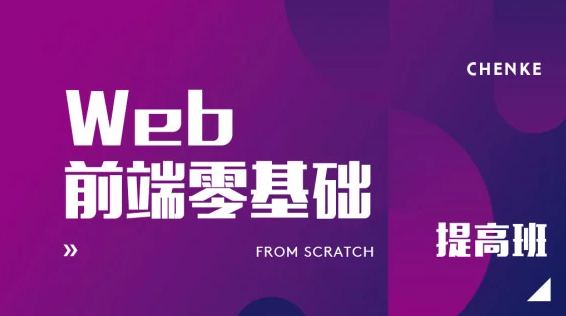 web前端实战开发项目培训视频百度云下载（含源码 课件）