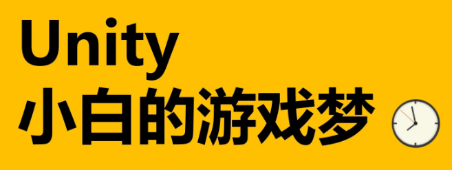 unity全栈游戏开发mmorpg网游视频教程百度云下载