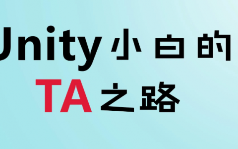 2023unity游戏开发实例制作培训教程百度网盘下载