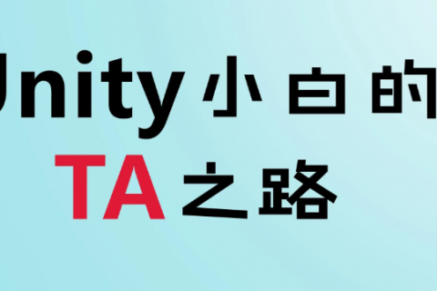 2023unity游戏开发实例制作培训教程百度网盘下载