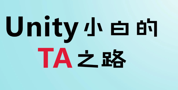 2023unity游戏开发实例制作培训教程百度网盘下载