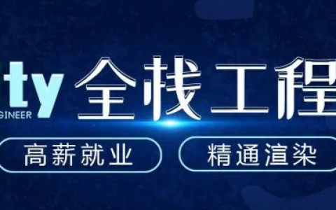 u3d教程游戏制作入门到精通视频教程百度云下载