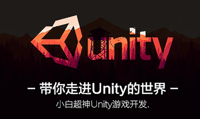 unity入门游戏案例教材视频教程百度云下载