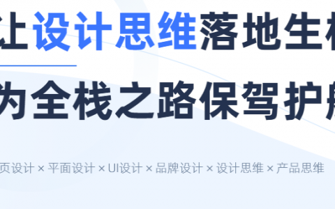 ui设计培训基础知识入门视频教程百度云下载