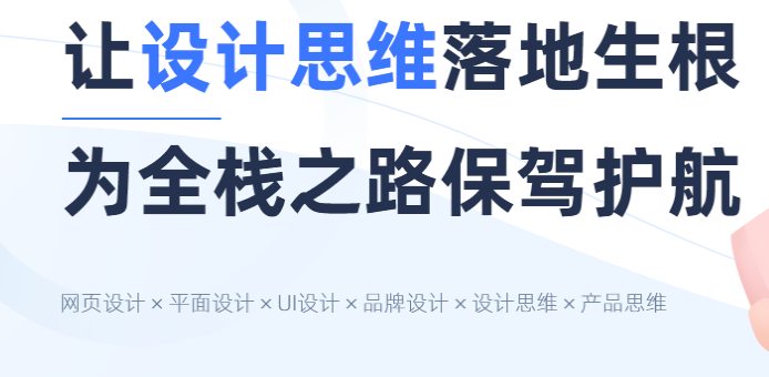 ui设计培训基础知识入门视频教程百度云下载
