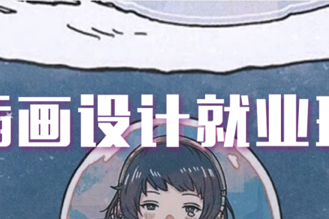 古风插画师手绘教程 古风插画风景素材下载百度云盘