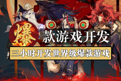 cocos creator开发视频全套教程百度云分享下载