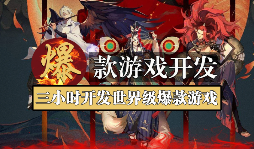 cocos creator开发视频全套教程百度云分享下载