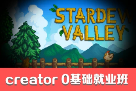 cocos creator游戏项目案例实战视频教程百度云下载