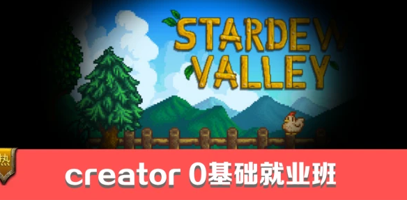 cocos creator游戏项目案例实战视频教程百度云下载