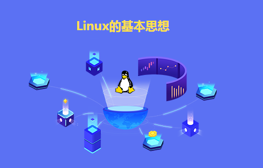 2023linux在线教学视频教程推荐百度云网盘分享下载