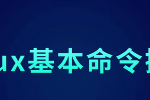 linux运维面试题目2023及答案讲解百度盘下载
