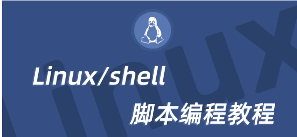 linux shell命令脚本编写菜鸟编程教程百度云下载
