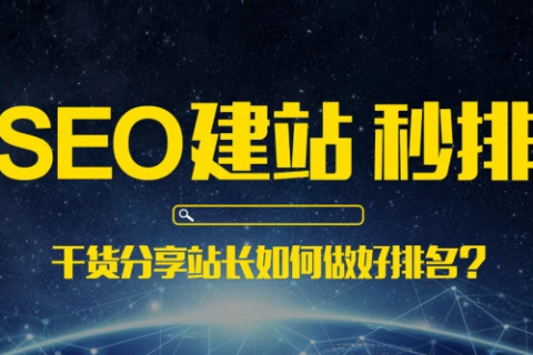seo零基础自学入门教学视频教程百度云盘下载