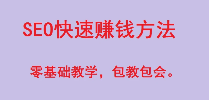 wordpress seo模板优化插件设置教程百度云盘下载