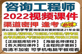 2023注册咨询师培训视频课程教材网课课件百度云网盘下载