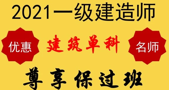 2023一建机电实务教材视频讲解百度云免费下载