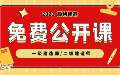 2023一建项目管理真题及答案详解视频教材百度云