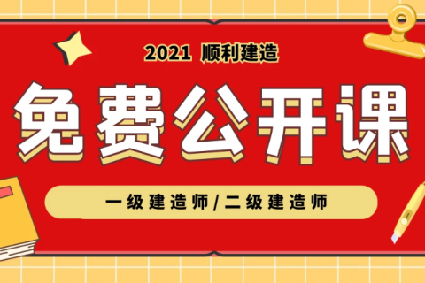 2023一建项目管理真题及答案详解视频教材百度云