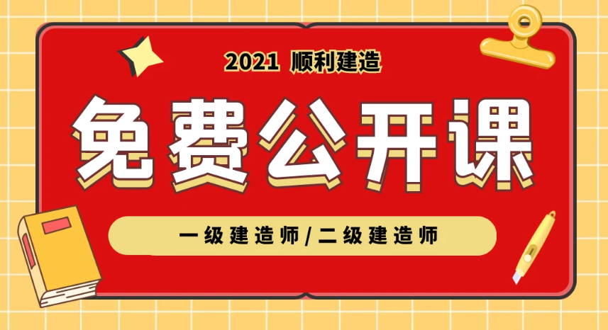2023一建项目管理真题及答案详解视频教材百度云