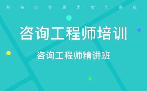 2023咨询工程师讲义百度网盘 注册咨询工程师真题百度云下载