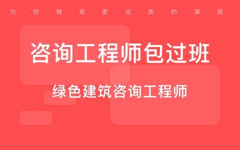 2023注册咨询工程师决策与评价视频百度网盘 咨询工程师教材下载