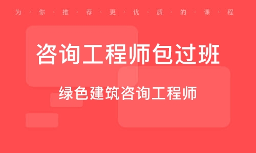 2023注册咨询工程师决策与评价视频百度网盘 咨询工程师教材下载