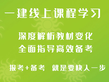一级建造师市政2023年零基础视频课件完整版百度云下载