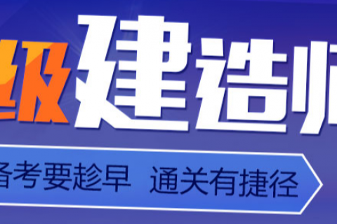 2023年一级建造师精讲班视频教程百度云免费下载
